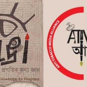 তরুণ প্রজন্ম সুরক্ষায় শক্তিশালী তামাক নিয়ন্ত্রণ পদক্ষেপ জরুরি