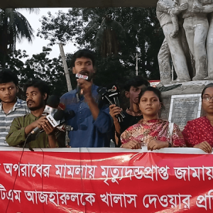 জামায়াত নেতা এটিএম আজহারের খালাসের প্রতিবাদে বিক্ষোভ