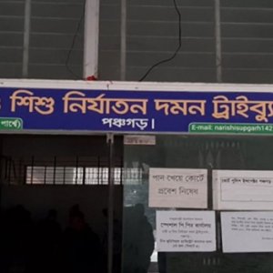 পঞ্চগড়ে স্কুলছাত্রীকে সংঘবদ্ধ ধর্ষণের দায়ে ৬ জনের যাবজ্জীবন