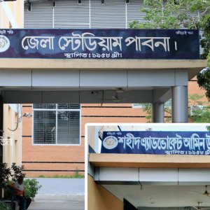সমালোচনার মুখে দুই মুক্তিযোদ্ধার নামে স্টেডিয়াম ও সুইমিংপুলের নাম পুনর্বহাল