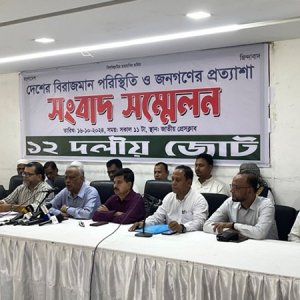 দেশের সব গণতান্ত্রিক দল ডিসেম্বরে নির্বাচন চায়: ১২ দলীয় জোট