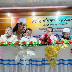 বৈষম্যহীন বাংলাদেশ প্রতিষ্ঠায় জাতীয় কবির চেতনা অনুসরণযোগ্য: অধ্যাপক তামিজী