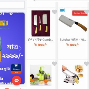 অনলাইন শপে ছুরি-চাপাতি বিক্রি: সন্ত্রাসীদের নাগালে ভয়ংকর অস্ত্র