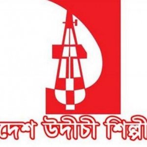 রবিবার আষাঢ়ের প্রথম দিনে উদীচীর বর্ষা উৎসব