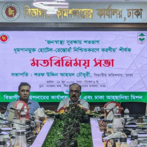 পরোক্ষ ধূমপান ঠেকাতে হোটেল-রেস্তোরাঁয় স্মোকিং জোন নিষিদ্ধের দাবি