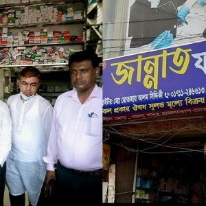 নাম জান্নাত ফার্মেসি, সাড়ে সাত টাকার ওষুধের দাম চাইলো ৩৫০ টাকা