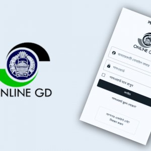 রাজশাহী ও রংপুরের ১৫১ থানায় অনলাইন জিডির কার্যক্রম চালু