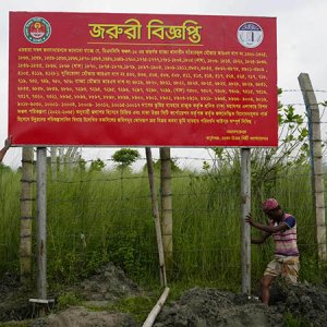 ১৫০০ একর জলাধার উদ্ধারের উদ্যোগ ডিএনসিসির