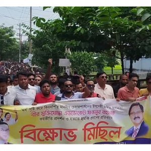 ফজলুর রহমানকে হত্যার হুম‌কি ও মবের প্রতিবাদে অষ্টগ্রামে বিক্ষোভ