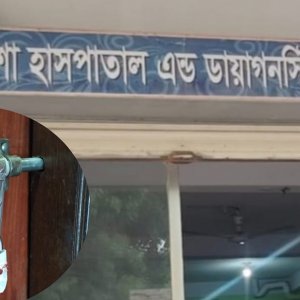 রোগীর সঙ্গে নার্সের টিকটক, অপারেশন থিয়েটার সিলগালা