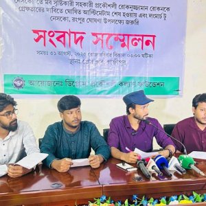 রংপুরের নেসকো অভিমুখী ‘লং মার্চ’ ঘোষণা ডিপ্লোমা প্রকৌশলীদের