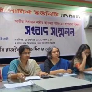 জাতীয় নির্বাচনে ১০০ সংরক্ষিত আসনে সরাসরি নির্বাচন দাবি