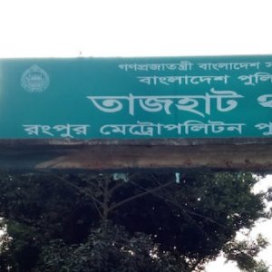 ট্রাক-পিকআপ সংঘর্ষে প্রাণ গেলো ৩ জনের, কয়েক ঘণ্টা যান চলাচল বন্ধ