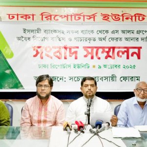 ইসলামী ব্যাংকের অবৈধ নিয়োগ বাতিল, এস আলমের লুটকৃত অর্থ ফেরত আনার দাবি