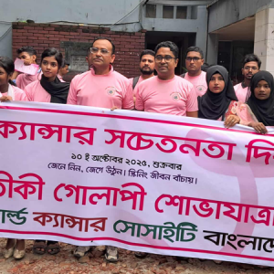 স্তন ক্যান্সার লজ্জা নয়, সচেতনতা বাড়ানোর আহ্বান 