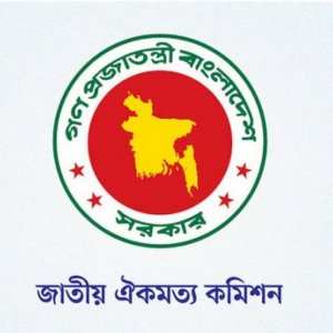 জুলাই জাতীয় সনদ সই অনুষ্ঠান ১৭ অক্টোবর