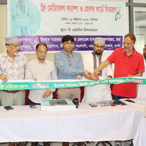 দ্য ওয়েসিস সদস্যদের জন্য ইনসাফ বারাকাহ হাসপাতালের ফ্রি মেডিক্যাল ক্যাম্প