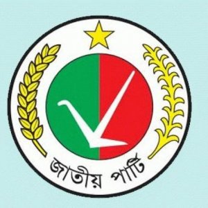 গুরুত্বপূর্ণ সিদ্ধান্ত নিতে নেতাদের ঢাকায় ডেকেছে জাতীয় পার্টি, করবে মিছিল