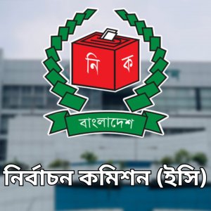 ১০ দলের কার্যক্রম অধিকতর তদন্তের নির্দেশ ইসির