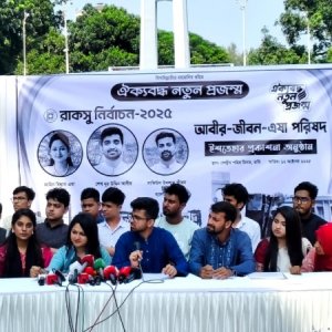 রাকসু নির্বাচনে ছাত্রদল প্যানেলের ১০ দফা ইশতেহার ঘোষণা