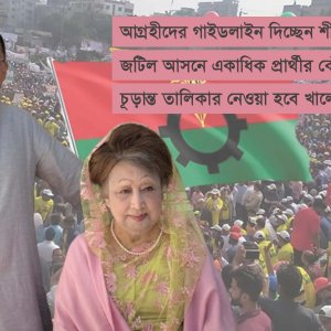 শেষ পর্যায়ে খসড়া তালিকা, চূড়ান্ত প্রার্থী নির্ধারণে সময় নেবে বিএনপি