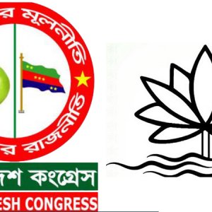 এবার ‘শাপলা’ প্রতীকের জন্য আবেদন করলো বাংলাদেশ কংগ্রেস