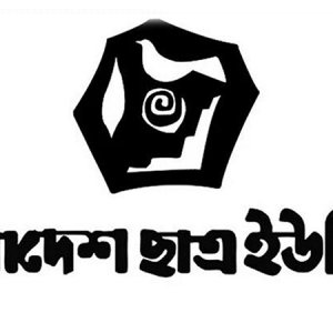 ছাত্রদল নেতা জুবায়েদ হত্যার বিচার দাবি ছাত্র ইউনিয়নের