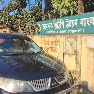 ১০ কোটি টাকা নিয়ে উধাও আনসার-ভিডিপি ব্যাংকের ম্যানেজার