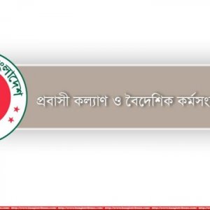 ‘বাংলাদেশি কর্মীদের ভিসা দিচ্ছে না কাতার’ প্রচারণাটি গুজব: মন্ত্রণালয়