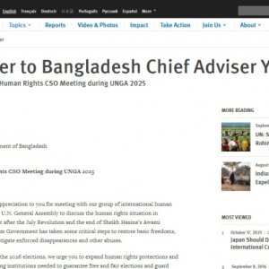 সংস্কার প্রক্রিয়া এগিয়ে নেওয়ার পাশাপাশি আ. লীগের কার্যক্রমে নিষেধাজ্ঞা প্রত্যাহারের আহ্বান