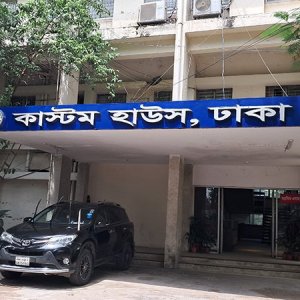 আমদানি-রফতানি সচল রাখতে আগামী শুক্র ও শনিবার ঢাকা কাস্টম হাউস খোলা