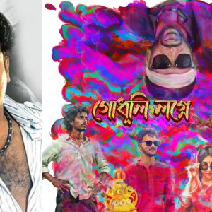 ‘দেলুপি’ সিনেমার গানে ফিরে এলেন মান্না!