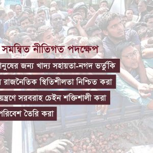 জীবনযাত্রায় ভয়ানক চাপ