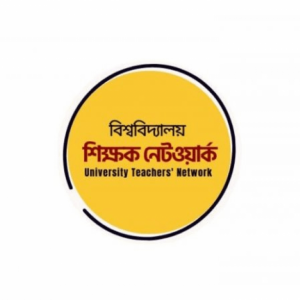 রাবির নাট্যকলা বিভাগের শিক্ষক নিয়োগ স্থগিত চায় শিক্ষক নেটওয়ার্ক