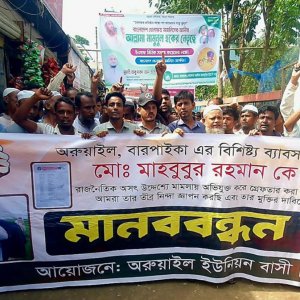 আসামি না হয়েও হত্যা মামলায় গ্রেফতার ব্যবসায়ী, মুক্তির দাবিতে বিক্ষোভ