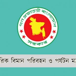 কক্সবাজার বিমানবন্দরে আন্তর্জাতিক শিডিউল ফ্লাইট চলাচল সাময়িক স্থগিত