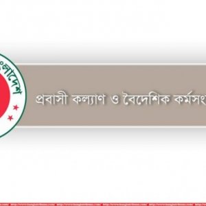 মালয়েশিয়ার শর্ত অনুযায়ী রিক্রুটিং এজেন্সির তালিকা চেয়েছে মন্ত্রণালয়