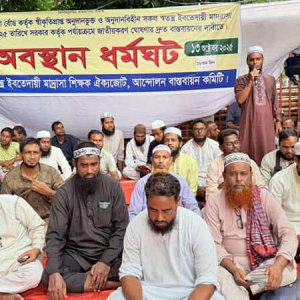 প্রেসক্লাবের সামনে ১৮তম দিনের মতো অবস্থানে ইবতেদায়ি শিক্ষকরা