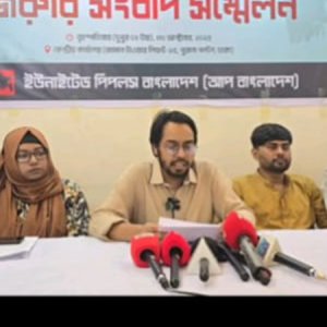 জুলাই সনদ রাজনৈতিক দর কষাকষির হাতিয়ারে পরিণত হয়েছে: আপ বাংলাদেশ