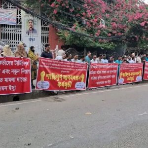 ইসলামি ব্যাংকের হাজারো চাকরিচ্যুত কর্মকর্তার মানববন্ধন