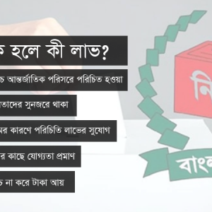 নির্বাচন পর্যবেক্ষক দৌড়ে কেন এত এনজিও?