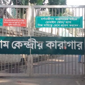 চট্টগ্রাম কারাগারের পানিতে কলিফর্ম ব্যাকটেরিয়া, স্বাস্থ্যঝুঁকিতে বন্দিরা