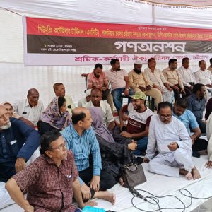 চট্টগ্রাম বন্দরের এনসিটি বিদেশিদের কাছে ইজারার সিদ্ধান্তের প্রতিবাদে গণঅনশন