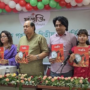 ‘নারীর সমান অধিকার-সাংস্কৃতিক জাগরণ ছাড়া বৈষম্যহীন সমাজ সম্ভব নয়’