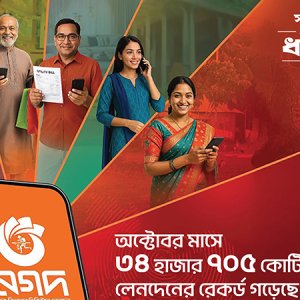 অক্টোবরে লেনদেনের রেকর্ড নগদের