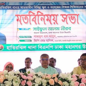 হাতিরঝিল থানা বিএনপির সঙ্গে শিক্ষকদের মতবিনিময়