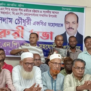 চট্টগ্রাম-৪ আসনে বিএনপির প্রার্থীকে প্রত্যাখ্যান করলেন নেতাকর্মীদের একাংশ