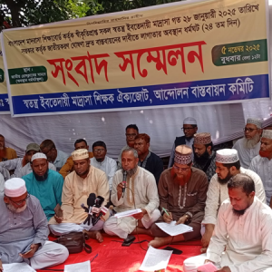 ইবতেদায়ি মাদ্রাসা জাতীয়করণ না করলে কঠোর আন্দোলনের ঘোষণা
