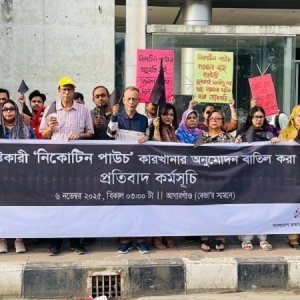 ‘নিকোটিন পাউচ’ কারখানার অনুমোদন বাতিলের দাবিতে বেজার সামনে প্রতিবাদ