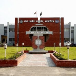 ঢাকা কেন্দ্রীয় কারাগারের বন্দির মৃত্যু